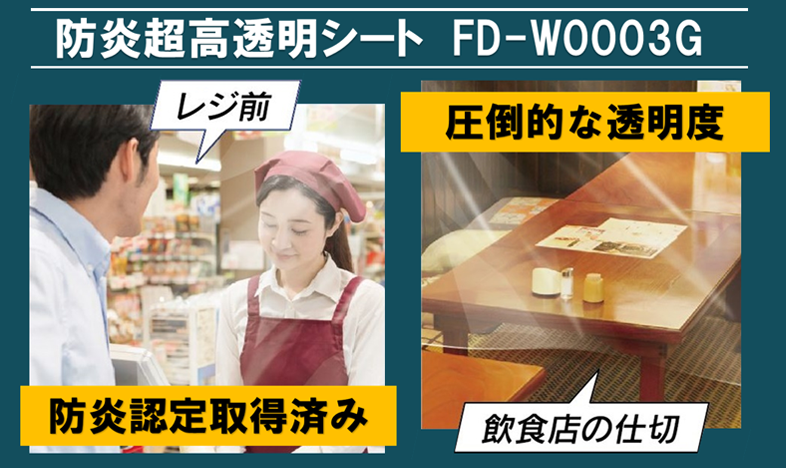 FD-W0003G
