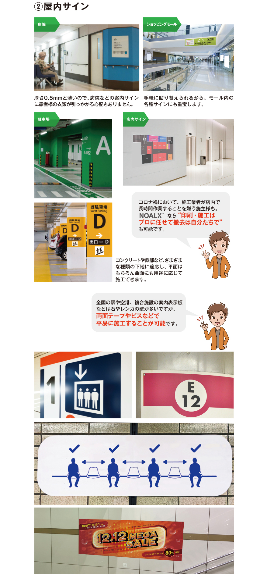 5_4採用例屋内