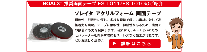 アクリルフォーム