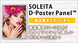 SOLEITA D-POSTER PANEL™