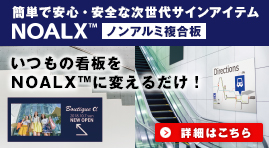 NOALX